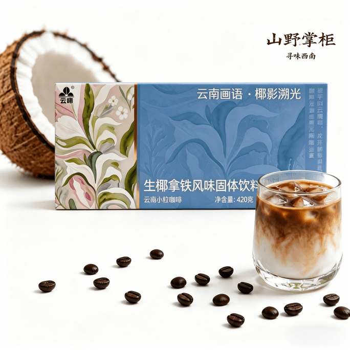 雲のコーヒー 山野店主 生ココナッツラテ、雲南産小粒コーヒー豆使用で30杯分。爽やかな夏の冷たい飲み物、インスタントコーヒー、即席コーヒー、芳醇で濃厚 (14g*30袋)420g