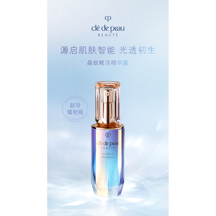 JAPAN Le Serum 50ml - Yami.com