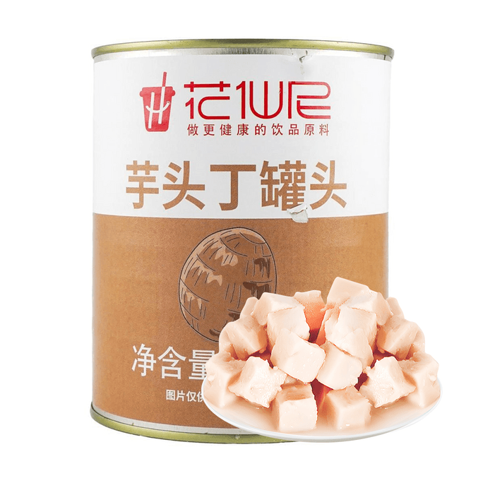 花仙尼 0.8cm芋頭丁罐頭 900g【奶茶小料烘焙甜點配料】【秋冬奶香芋泥糊】