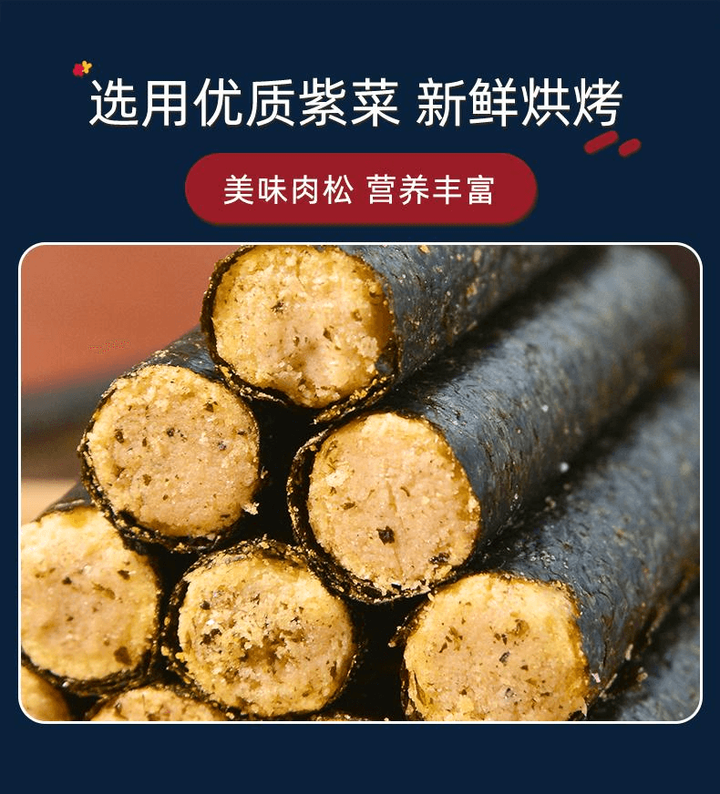 【中国直邮】 水一方 阿尔帝 海苔肉松蛋卷大连特产咸蛋黄海苔卷100g*1罐