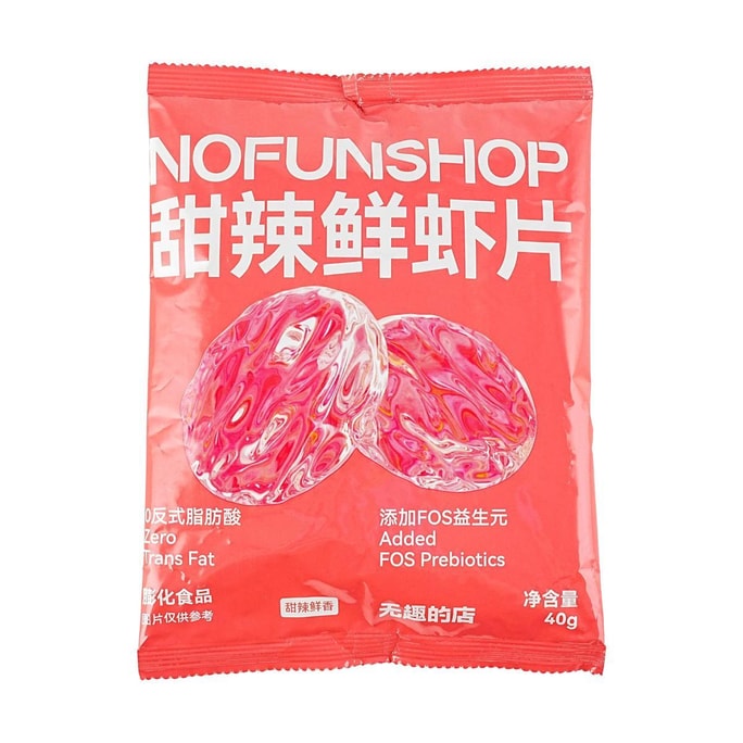 无趣的店 甜辣鲜虾片 40g【添加FOS益生元】【真虾添加量≥35%】【高钙高蛋白】【健康非油炸 蓬松轻脆不油腻】
