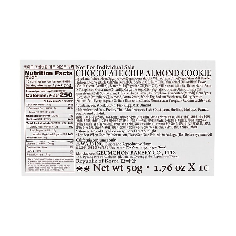 White Chocolate Chip Almond Cookies , 1.76oz*10packs [Korean CU convenience store selection] 7