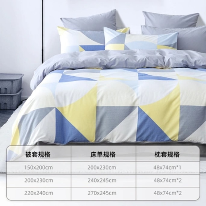 【中国直邮】LifeEase 网易严选 A类有氧全棉印花件套 北欧风 四件套 适用2.2mx2.4m被芯*云端格调