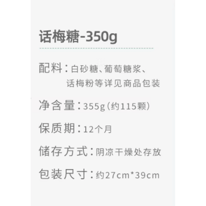 宏源 话梅糖水果味爆浆糖果休闲小零食 350g/袋 3