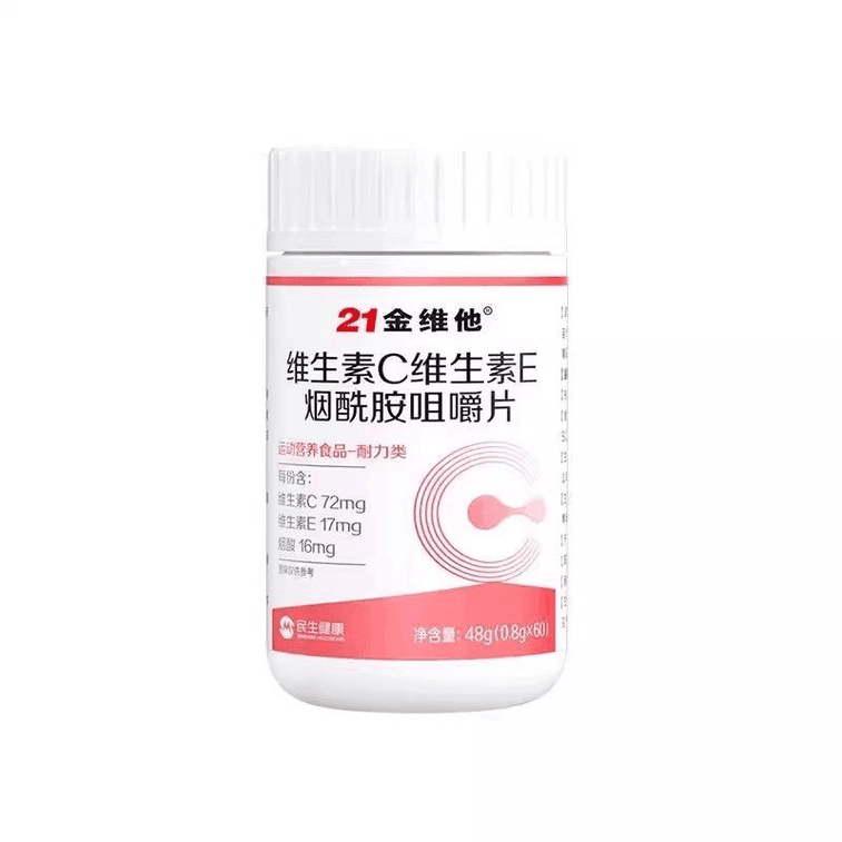 【中國直郵】 21金維他 多種維生b群維生素C菸鹼醯胺咀嚼片 60片*1瓶【推薦拍5瓶】