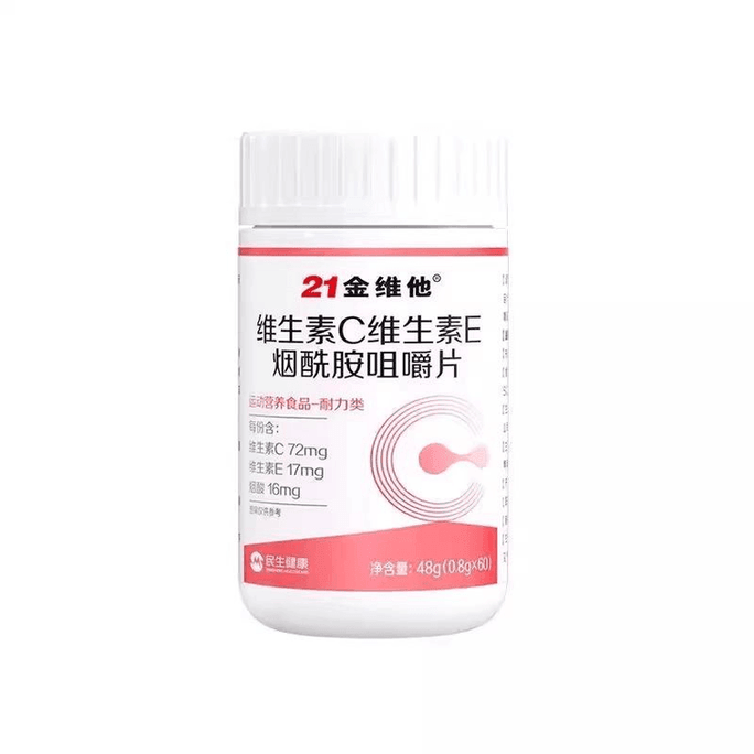 【中國直郵】 21金維他 多種維生b群維生素C菸鹼醯胺咀嚼片60片*1瓶