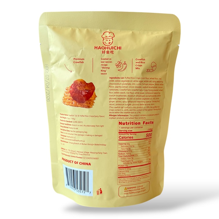 美国 好会吃 麻辣虾尾脆锅巴 100克 【爆款新品 真实软壳小龙虾尾 口感酥脆 不用剥皮直接吃】 3