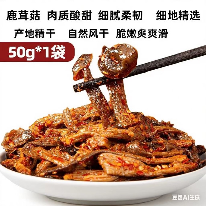Deer antler mushroom 50g *1 bag