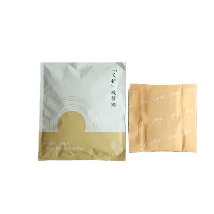 【中国直送】Youyue 背中用温熱パッチ 大きいサイズ 背中や体の温めに最適 アウトドア用温熱器具 1枚