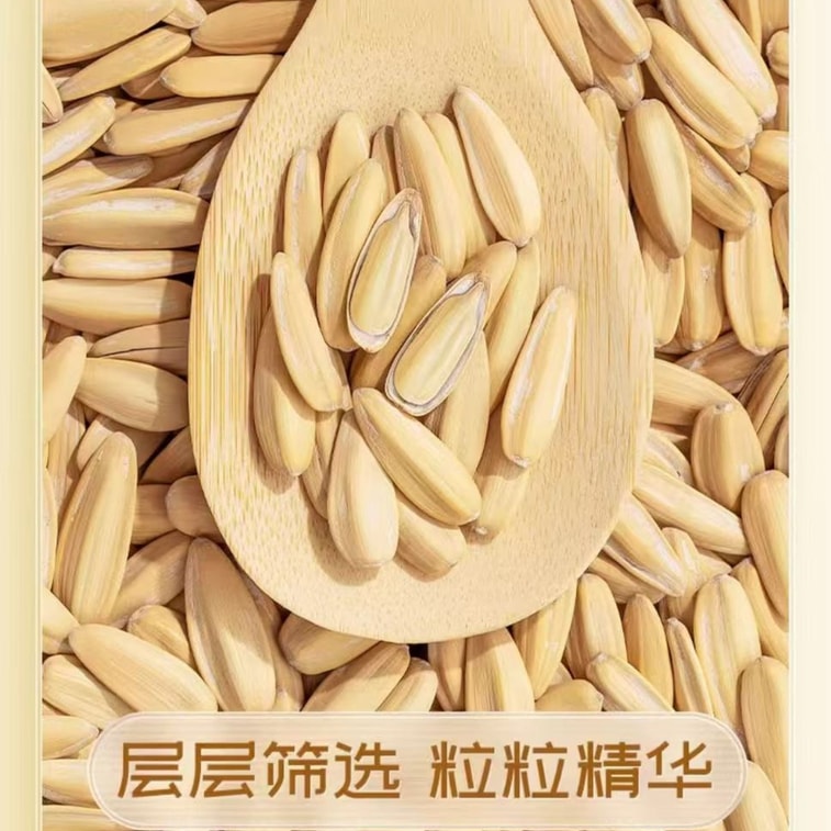 三隻松鼠 茉莉茶香瓜子160g*1袋 3