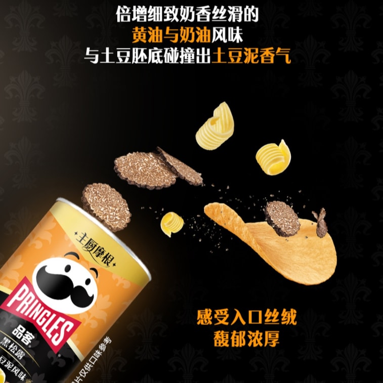 【中国直送】プリングルズ シェフ・モーガンシリーズ ポテトチップス（アメリカ）：ブラックトリュフベルベットマッシュポテト味 + 定番M5フォアグラステーキ味 + モリーユ茸入りフレンチチキンロール味。オフィススナック、パフスナック、人気のオンラインスナック。80g×3缶 8