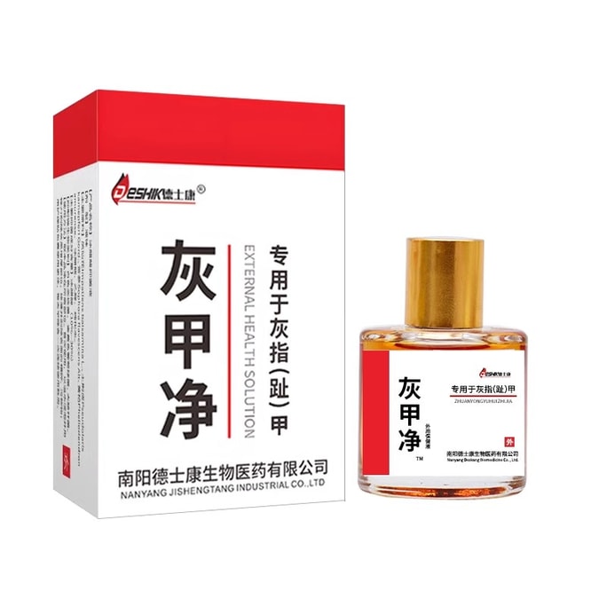 【中国直邮】 德士康 灰甲净 外用保健液25ml/盒 男女手足部指甲护理抑菌涂抹液