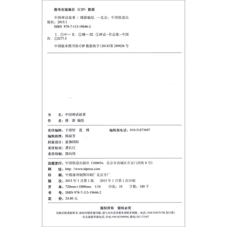 手数料安い 中国神话故事 Yami - 仏教