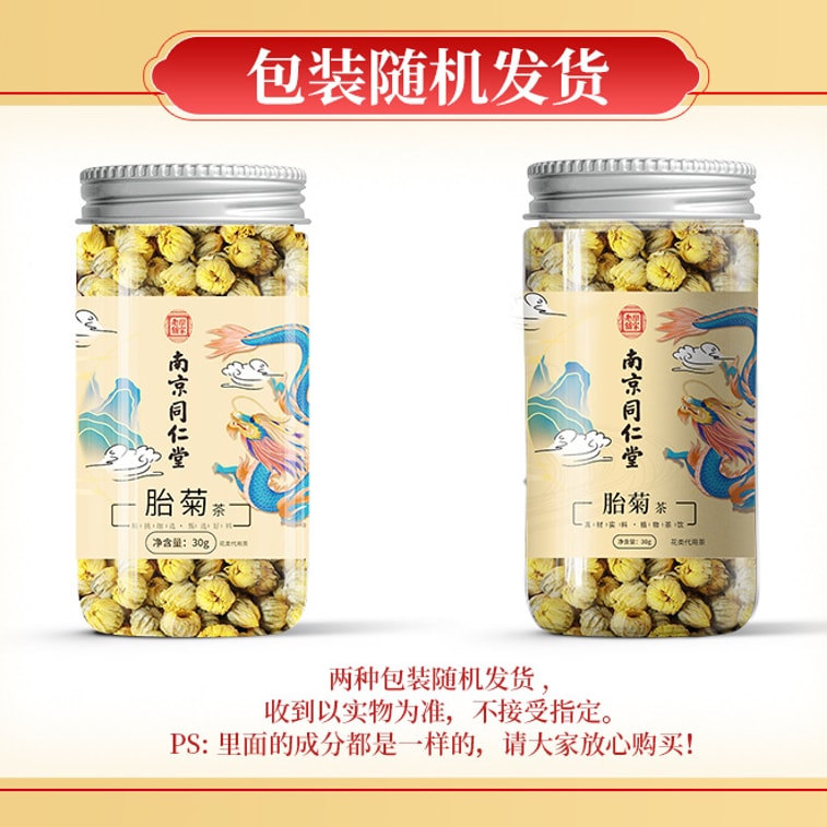 Fetal Ju Qing Fire Qi Nourishing Liver Ming Eye To Prevent Oral Ulcer 30G/ Bottle 3