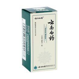 云南白药 精选超细粉 散瘀止血 4g 活血散瘀化淤止血粉止血药粉剂