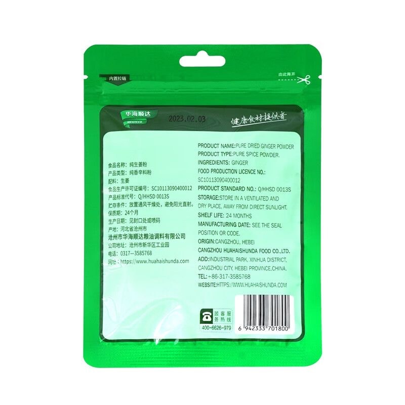 华海顺达 【纯生姜粉30g*3袋】调料粉干姜粉食用家用调馅调料提味去腥