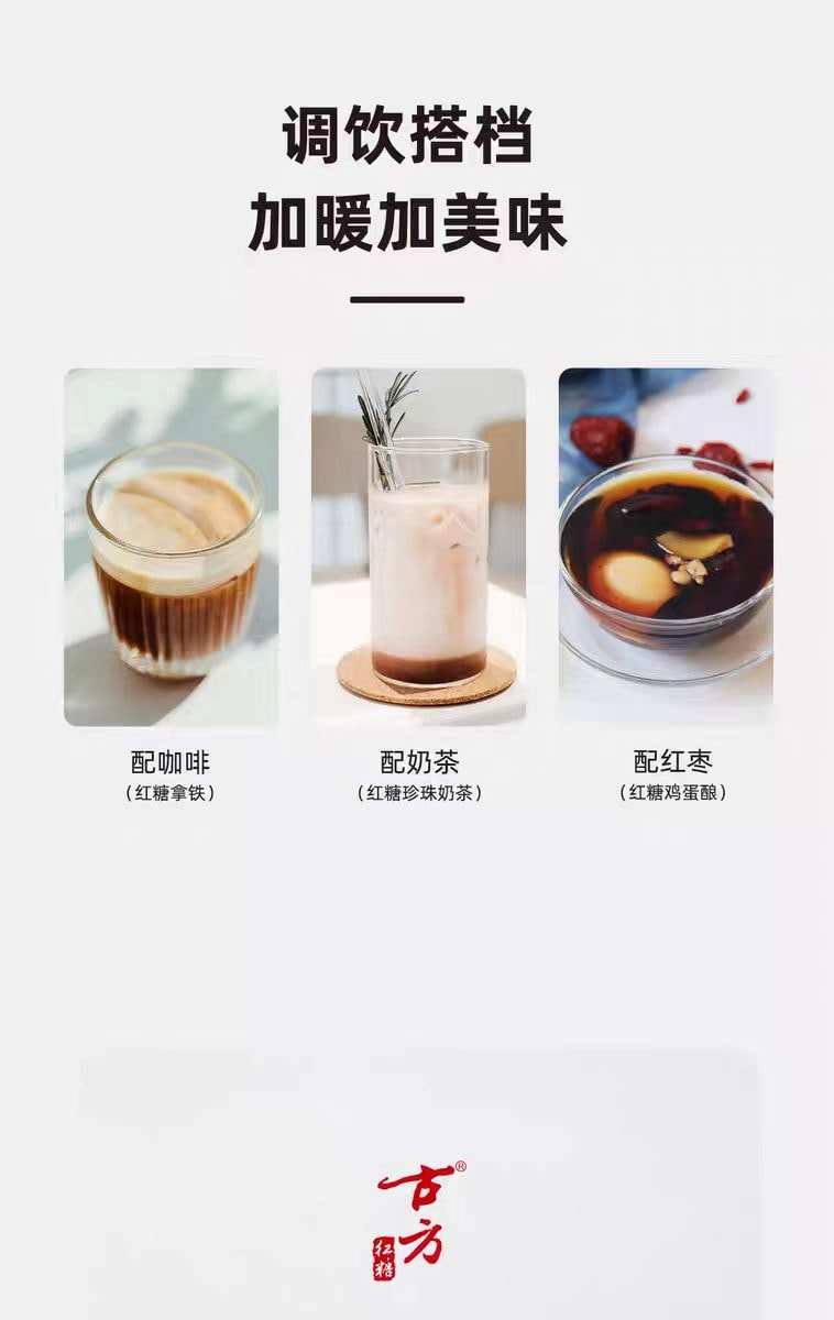 【中國直郵】 古方 紅糖粉 飲品伴侶即溶獨立袋裝10g*30條