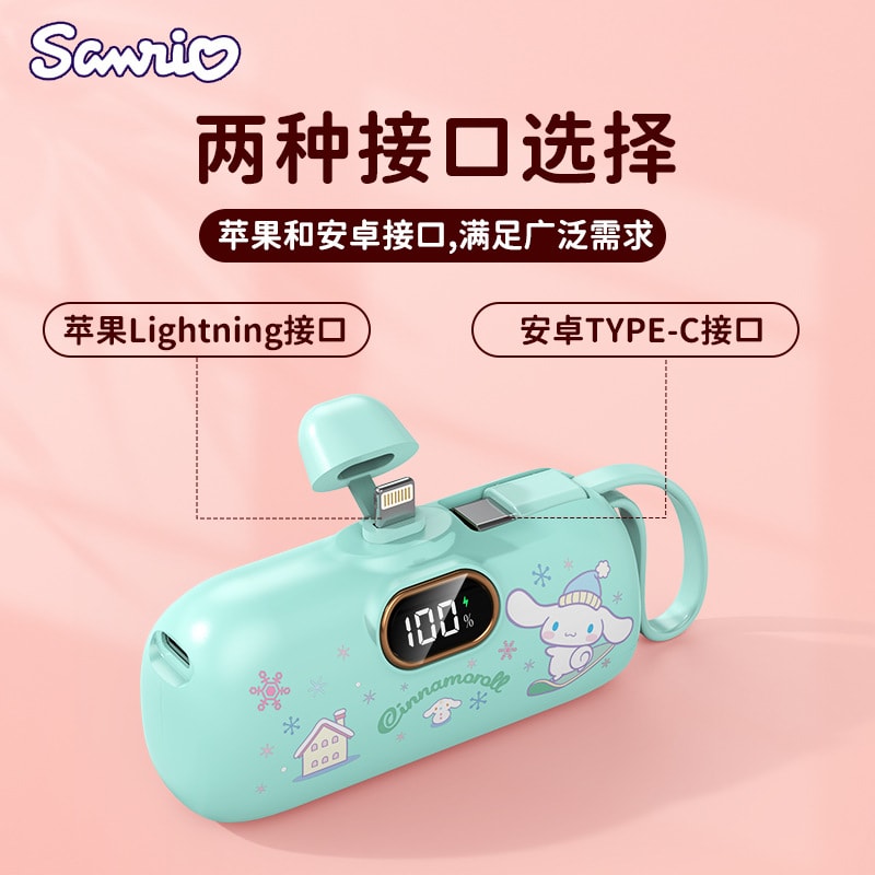 中国直送】日本サンリオ カプセルモバイルバッテリー コード付き 緊急