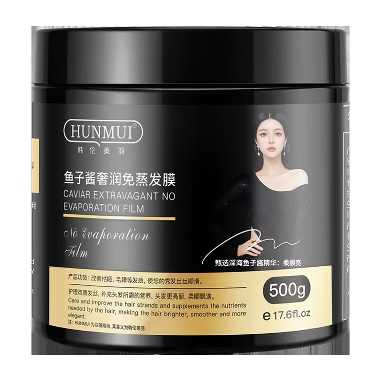 【中国直送】Han Lun Meiyu ブラック ダイヤモンド キャビア 贅沢 ヘアマスク、縮れ補修、栄養深くパーマ、染色、ベーキング オイル コンディショナー 500g/ボトル 5