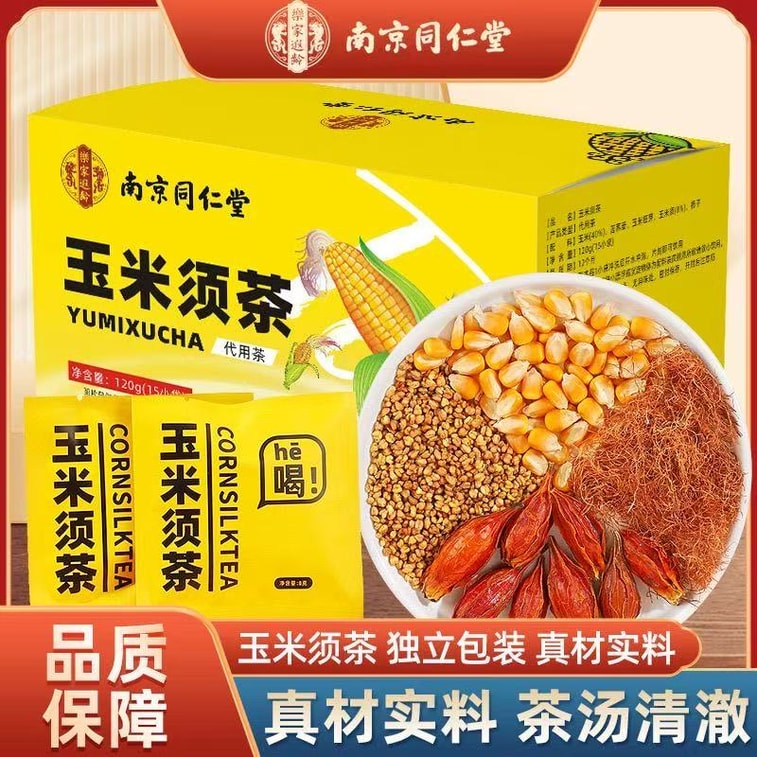 Nanjing Tong Ren Tang Thé de barbe de maïs [Thé doux et sain pour éliminer les œdèmes, thé en sachet, diurétique et dégonflant - Réduit les trois pics - Cholérétique] 120g [Indispensable pour les noctambules] Thé à base de plantes adapté aux personnes qui veillent tard et restent assises longtemps, thé sain pour une consommation quotidienne, thé sain, collation 5