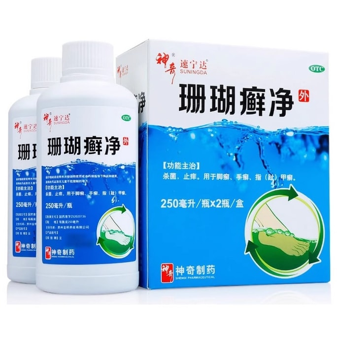 【中国直邮】 神奇 珊瑚癣净250ml*2瓶/盒 正品脚癣藓一次净脚气止痒泡脚药包去真菌