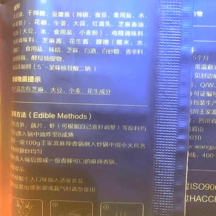 매콤한 훠궈 베이스 200g * 2봉 사천 매콤 마오차이 건훠궈 매콤한 훠궈 양념 가정용 5