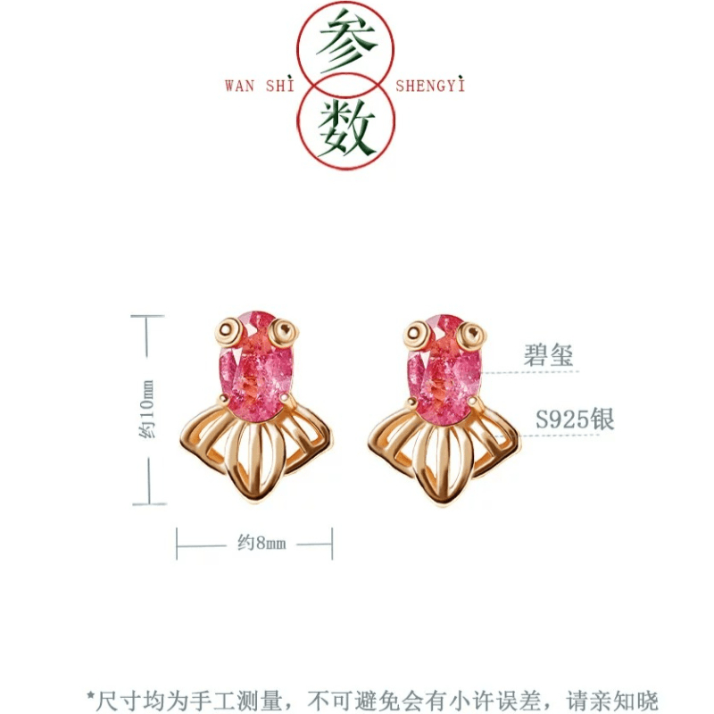 【中国直邮】 宫里上新 碧玺耳钉女纯银天然多样性粉色水晶耳饰彩宝耳环 韶梦 10*8mm