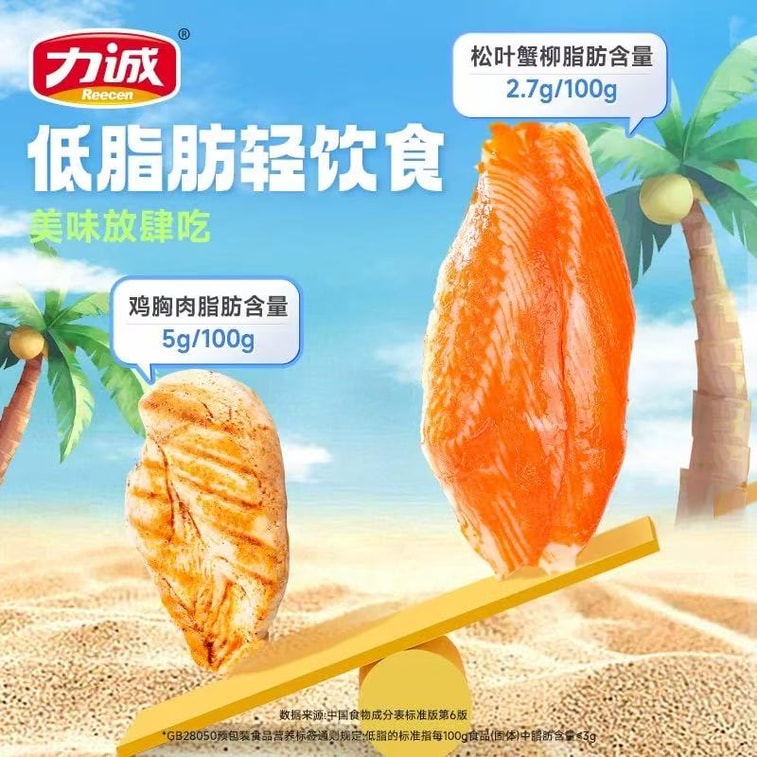 力诚 低脂松叶蟹味蟹柳 即食蟹棒肉  鲜嫩美味海味小零食 8条 150克  短保 6