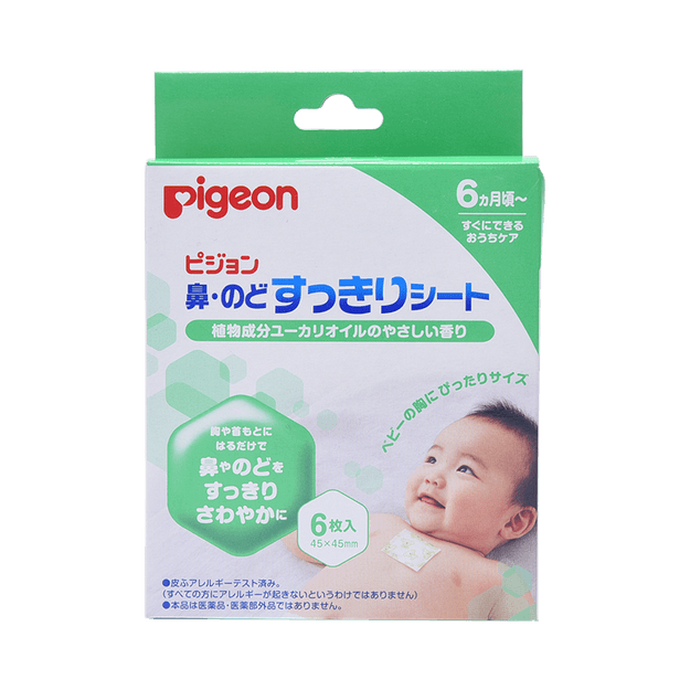 商品详情 - PIGEON 贝亲||婴儿呼吸舒缓贴||6枚 - image  0