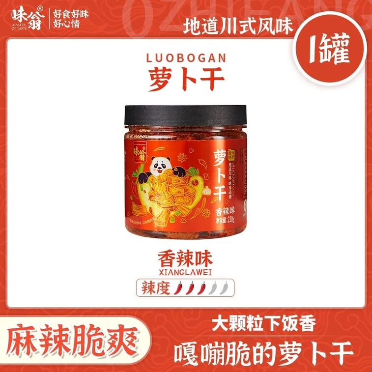 Sichuan Spicy Dried Radish, Homemade Specialty, Crunchy and Spicy Radish Cubes 230g, Pickles for Rice, Fragrant and Spicy 8