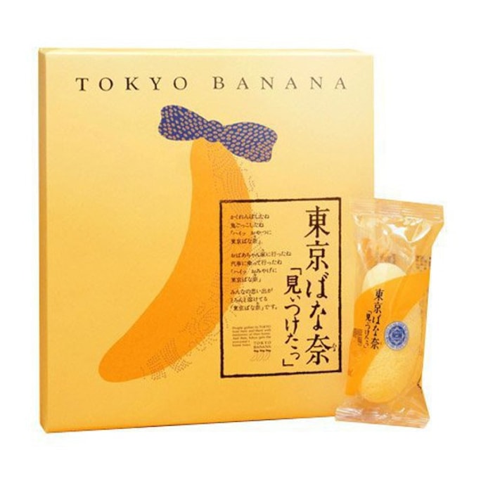 【日本直邮】日本名果 TOKYO BANANA东京香蕉蛋糕 原味 8枚装