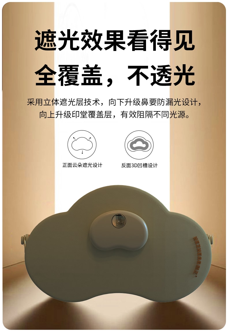  和正 【升级款 带热敷 配耳塞】遮光热敷睡眠眼罩 白色 1件