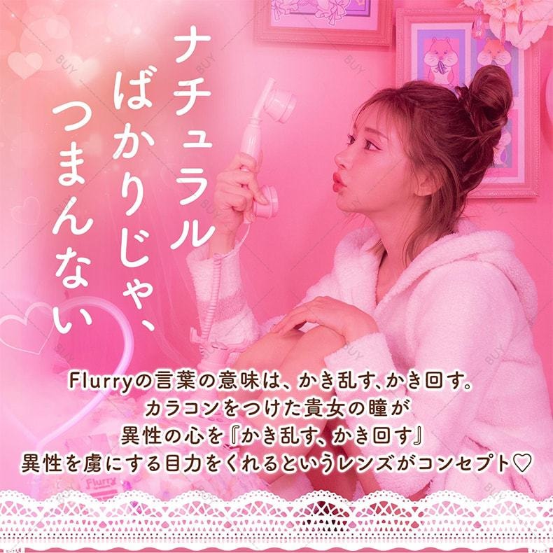 【日本美瞳/日本直郵】Flurry by colors 日拋美瞳 Half Ash Green 混血灰奶綠“灰色系”10片裝 度數-3.25(325)預定3-5天 DIA:14.1mm | BC:8.6mm