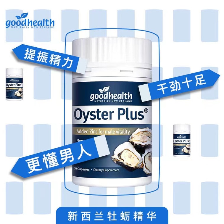 New Zealand goodhealth Oyster Essence Capsules Zinc Supplement Oyster Essence Zinc Tablets For Men 60 Capsules 5