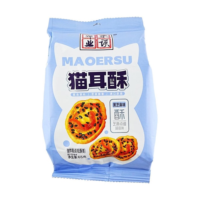 Crunchy Black Sesame Chips 2.29 oz