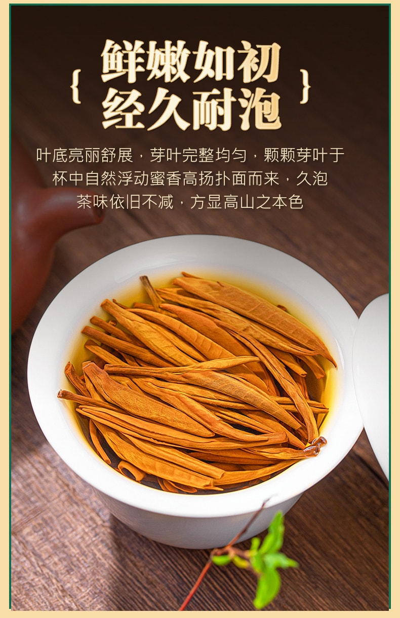 【中国直邮】 中闽峰州 滇红大金针茶叶云南凤庆滇红茶特级浓香型250g