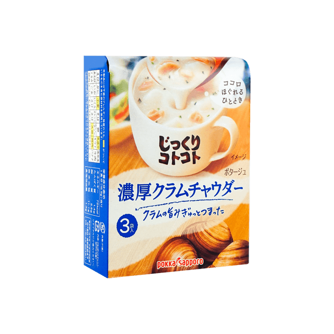 【日本直邮】POKKA SAPPORO 浓厚蛤蜊奶油浓汤速溶汤 3包入