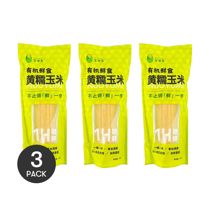 玉中玉 有機鮮食 黃糯玉米 1根 240g *3【3份超值裝】【低脂粗糧真空早餐代餐】