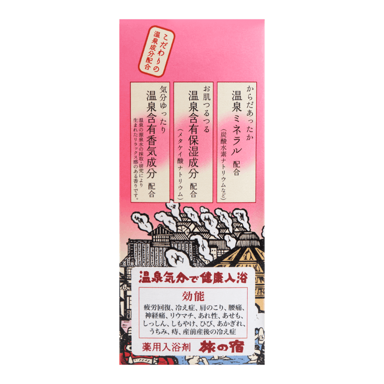 온천 바스솔트 클리어 향 15팩 1 케이스 14