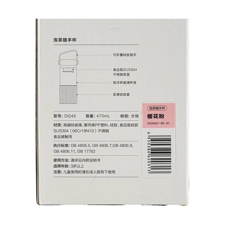 ティーセパレーター付き携帯用ティーカップ - ガラス製ティーカップ/ウォーターカップ、チェリーブロッサムピンク、容量450ml 8
