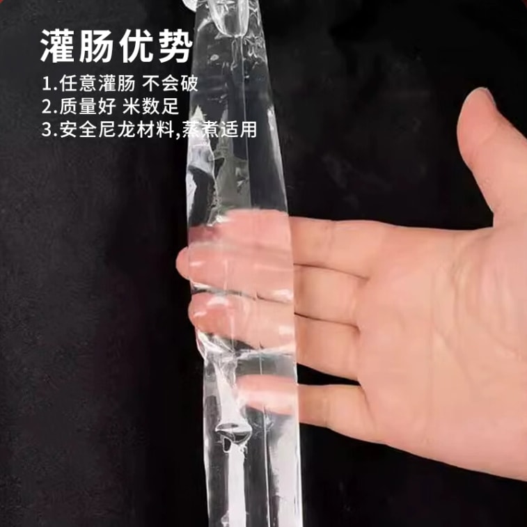 Food Grade Plastic Casing 60g/Bag Can Be Filled With 10 Meters Of Casing. 3