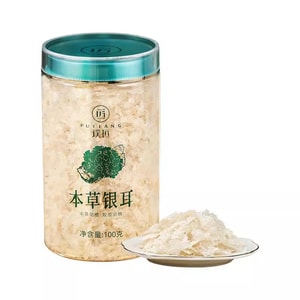 【中国直邮】 璞匠 本草银耳100g/罐 干货古田草本银耳雪耳糯白木耳出胶银耳碎