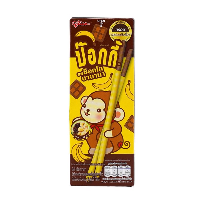 Pocky Coated Biscuit, Chocolate Banana Flavor, 0.88 oz