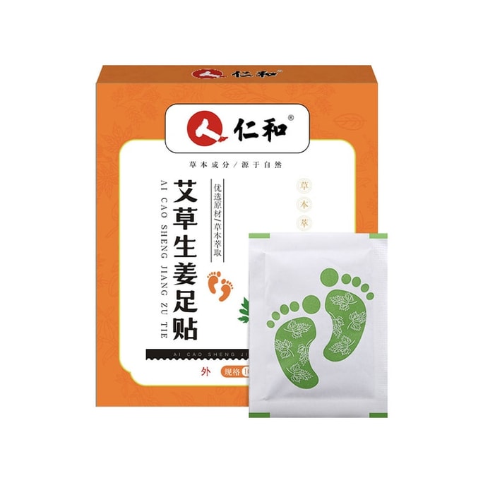 【中國直郵】 仁和 艾草足貼 10貼/盒 除濕 足部護理