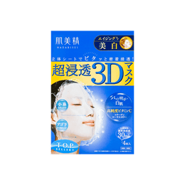 HADABISEI Advanced Penetrating 3D Brightening Facial Mask, 4 Sheets