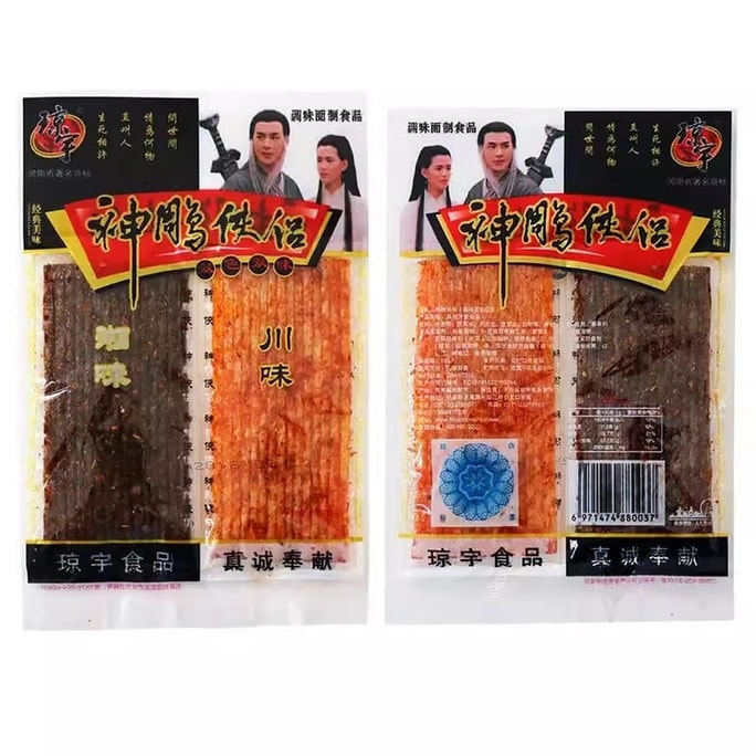 【中國直郵】 瓊宇 神鵰俠情侶辣條黑白配大辣片兒時懷舊小時候麻辣小零食16gX10包/份