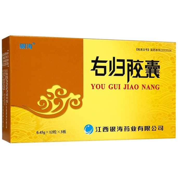 【中國直郵】 銀濤 右歸膠囊 0.45g*36粒/盒
