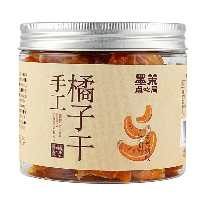 墨茉点心局 手工橘子干 果干蜜饯 130g【柑橘原瓣 清新解腻】