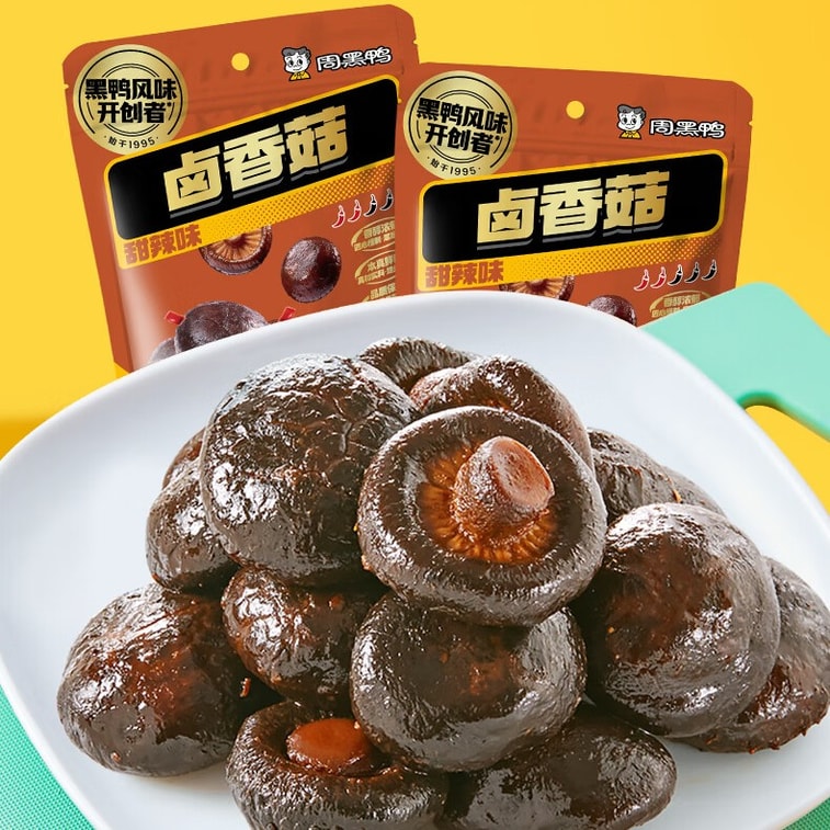 周黒亜 椎茸煮 128g、スパイシー煮込みベジタリアンきのこ、スパイシーボタンきのこ、武漢特産、スパイシーでおいしい煮込みスナック、真空パック [厳選された花茸、きのこの濃厚な風味、滑らかで柔らかい食感] 3