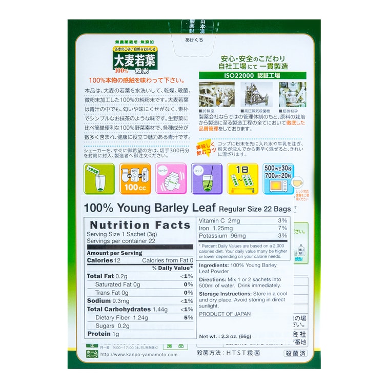 大麦若葉粉末22パック1箱 10